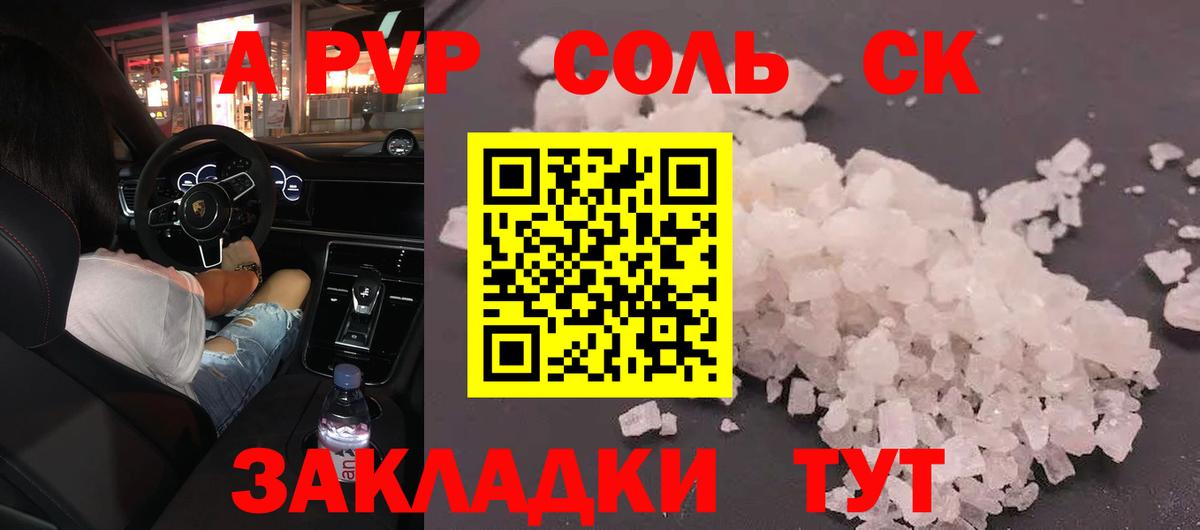 сколько стоит  Вход с VPN  Alpha-PVP кристаллы  Тихвин  А ПВП мука  Alpha PVP мука 