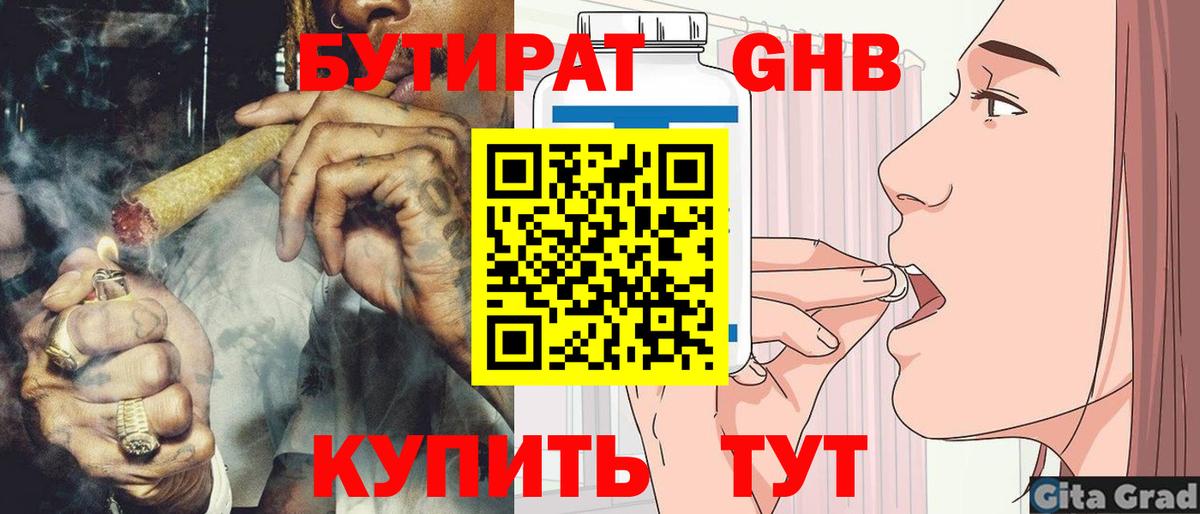 Тихвин  Бутират оксана  Вход с VPN 