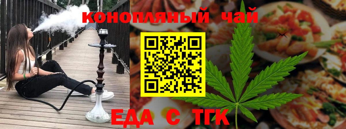 Печенье с ТГК конопля Тихвин