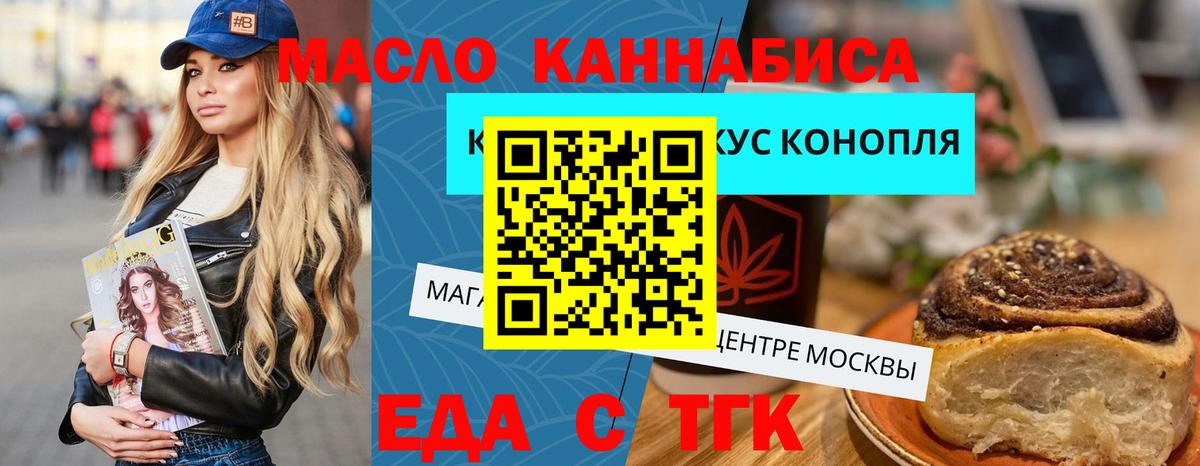 Cannafood конопля  Вход с VPN  Тихвин 
