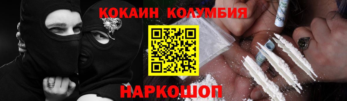 Cocaine Columbia Тихвин