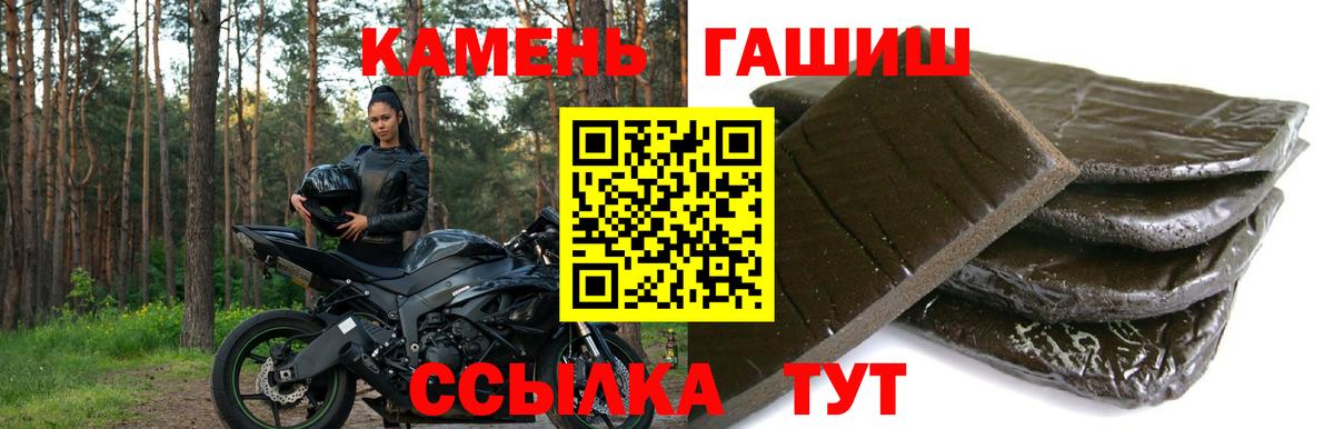 Тихвин  ГАШ хэш  Гашиш  ГАШИШ убойный  Вход с VPN 
