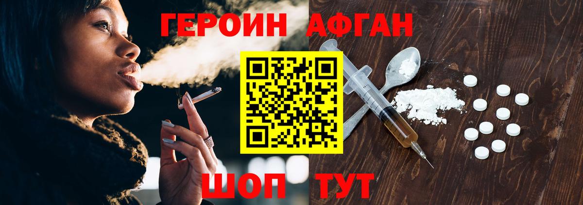 Тихвин  ГЕРОИН VHQ  Героин  Вход с VPN 
