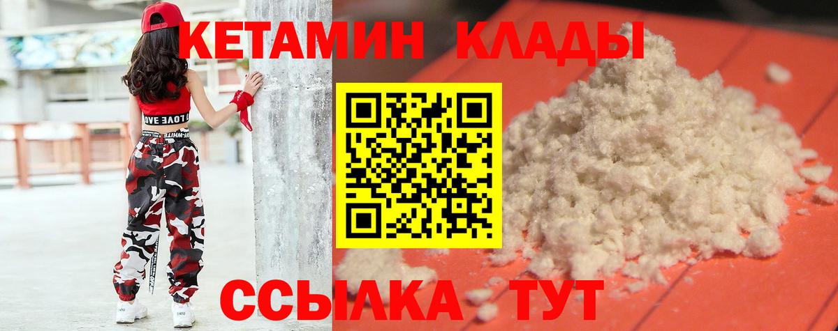 КЕТАМИН ketamine  КЕТАМИН ketamine  Вход с VPN  Тихвин 