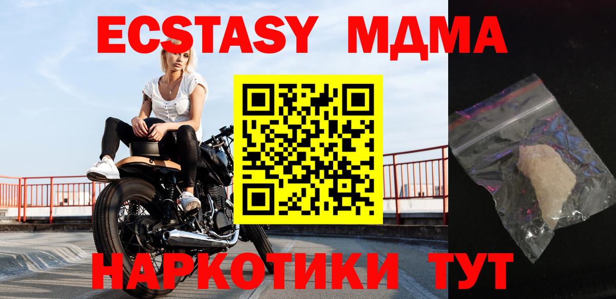 МДМА Molly Тихвин
