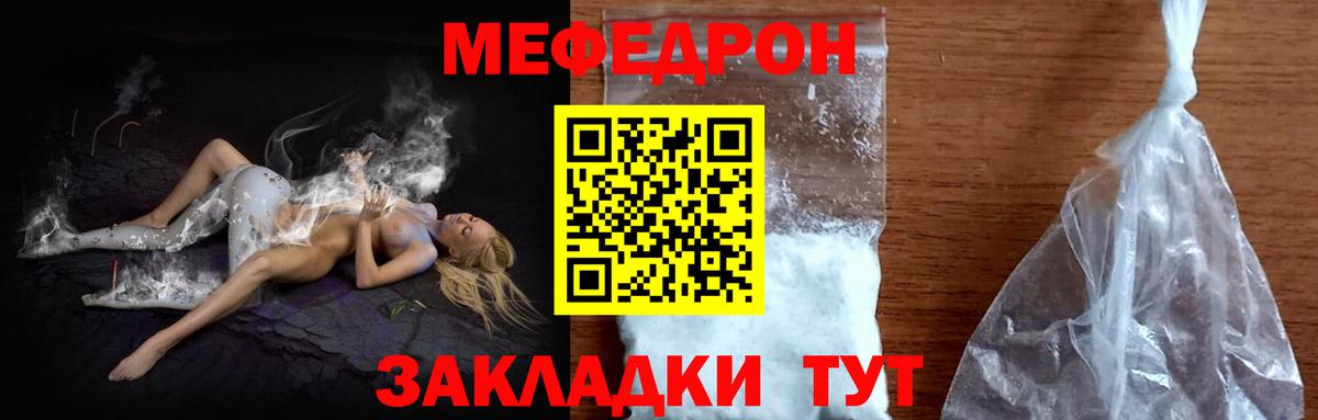 МЯУ-МЯУ  Меф VHQ  Тихвин  Вход с VPN  МЯУ-МЯУ мяу мяу 