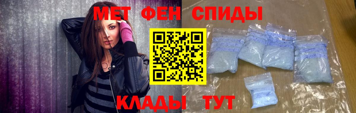 МЕТАМФЕТАМИН  Вход с VPN  Первитин винт  Тихвин  Первитин винт 