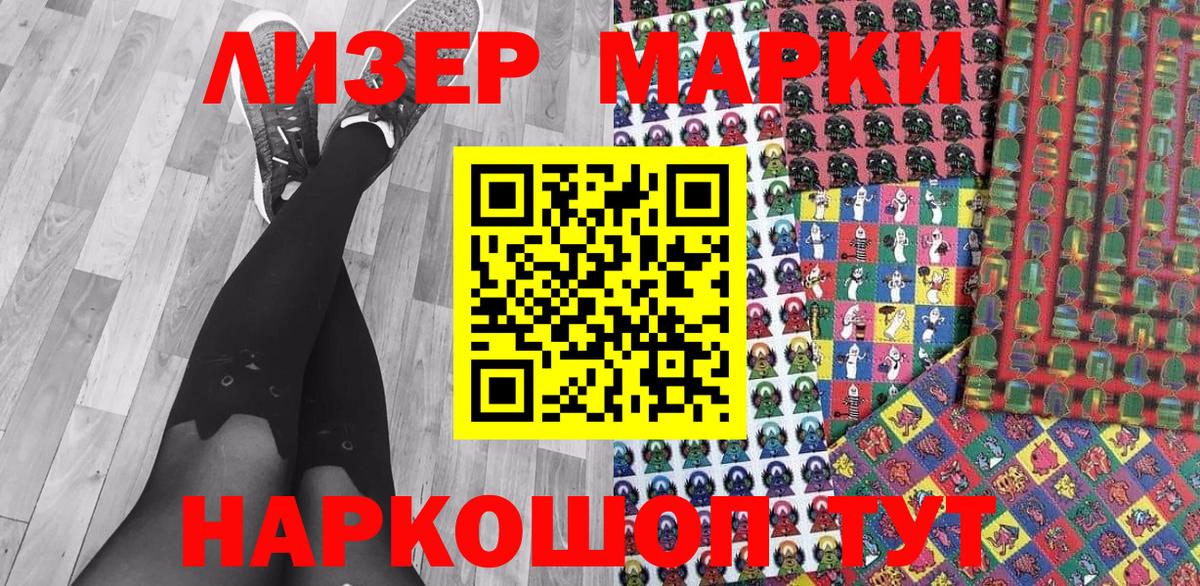Марки N-bome 1,5мг Тихвин