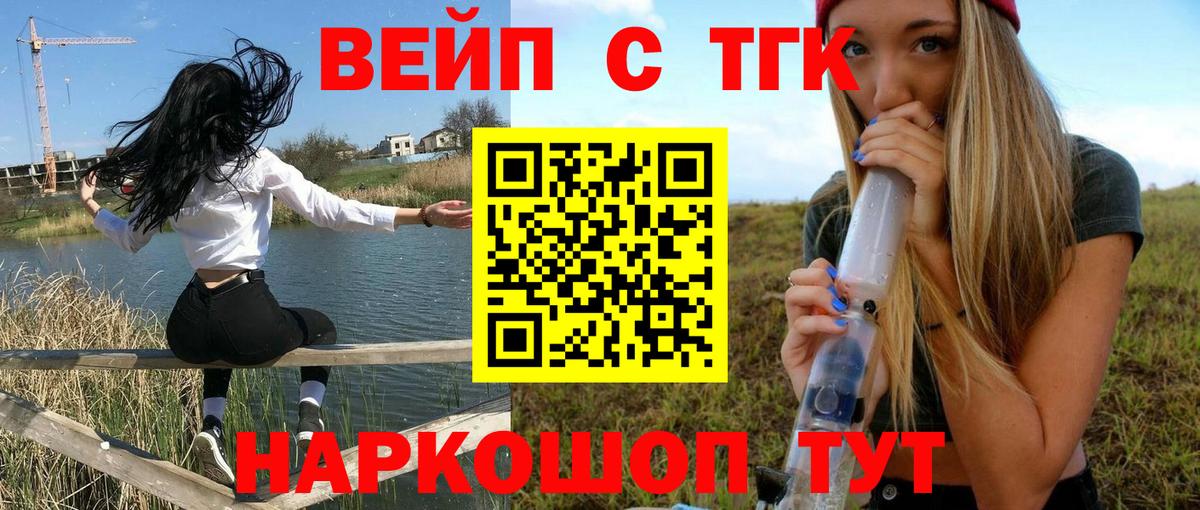 Тихвин  Дистиллят ТГК Wax  Вход с VPN  ТГК концентрат 